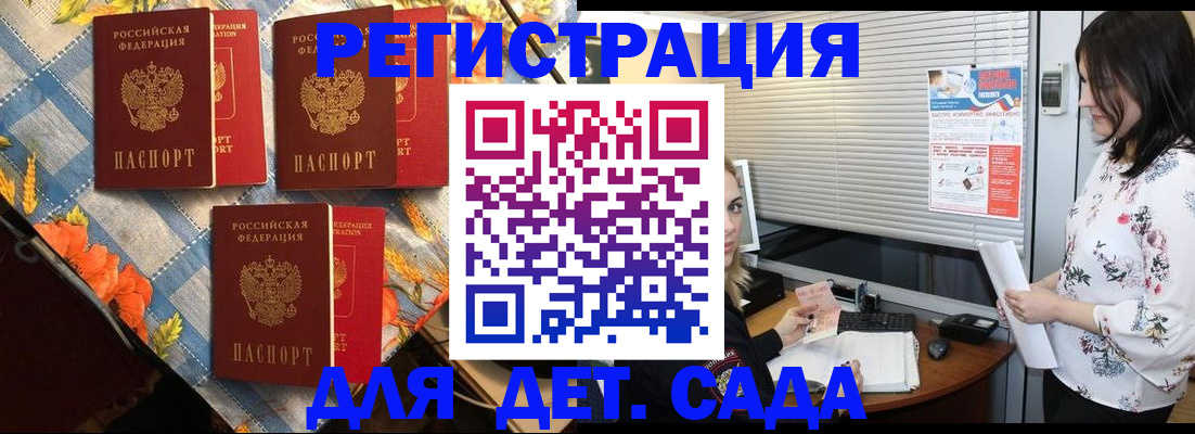 временная регистрация купить в Октябрьске